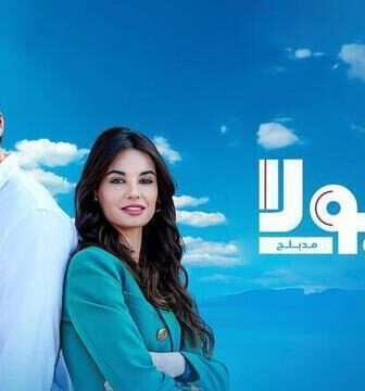 فيولا