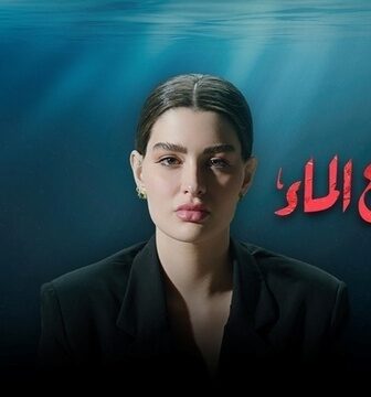 ذهبت مع الماء