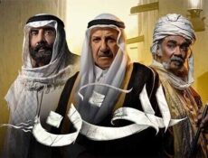مسلسل الخن الحلقة 8 الثامنة