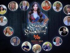 مسلسل عريس تحت الطلب الحلقة 26 السادسة والعشرون
