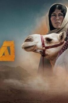 فيلم هجان 2024