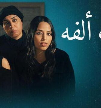 فيلم بنات الفة 2023