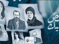 مسلسل اغمض عينيك تراني الحلقة 4 الرابعة