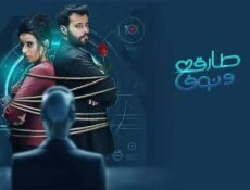 مسلسل طارق ونوف الحلقة 16 السادسة عشر