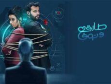 مسلسل طارق ونوف الحلقة 3 الثالثة