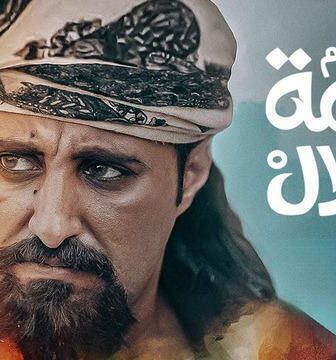 مسلسل لقمة حلال الحلقة 2 الثانية