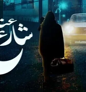 عند شارع الموسم 9