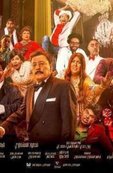 فيلم الخميس اللي جاي 2024