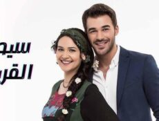 مسلسل سيدة القرية الحلقة 22 الثانية والعشرون مدبلج