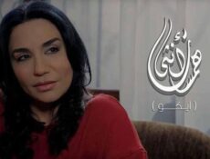 مسلسل همسات انثى (ايكو) الحلقة 2 الثانية