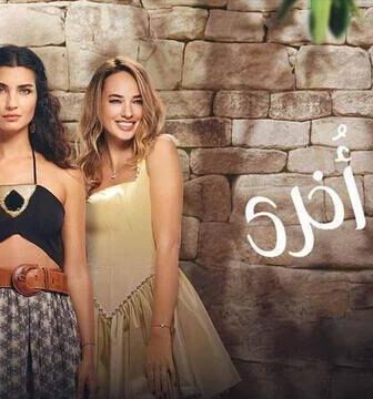 مسلسل ذات اخرى الموسم 2 الحلقة 2 الثانية مدبلج