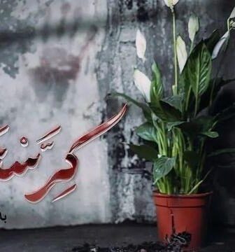 مسلسل كرستال الحلقة 11 الحادية عشر