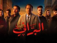مسلسل البراني الحلقة 18 الثامنة عشر