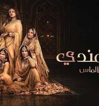 هيرامندي