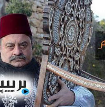 مسلسل كرسي الزعيم الحلقة 2