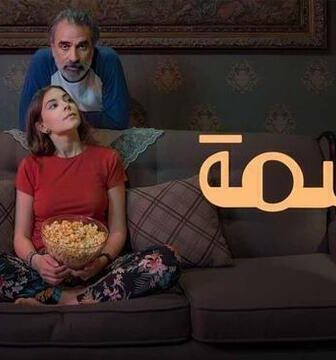 فيلم بسمة 2024