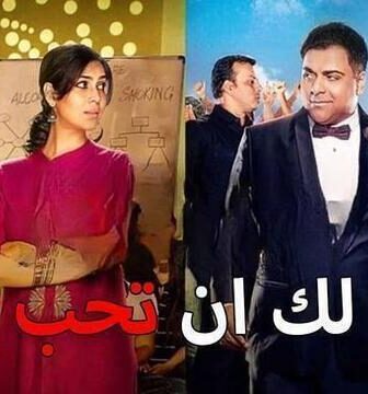 لك ان تحب
