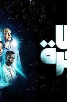 فيلم امس بعد بكرة 2024