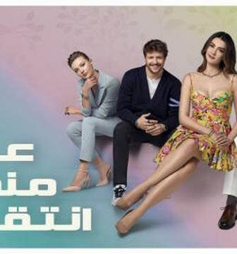 عشق منطق انتقام