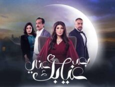 مسلسل بعد غيابك عني الحلقة 30 الثلاثون والاخيرة