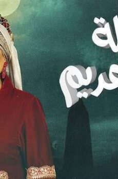 سحيلة بنت عديم