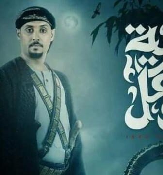 مسلسل قرية الوعل الحلقة 21 الحادية والعشرون