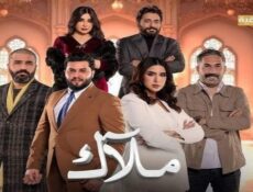مسلسل ملاك الحلقة 20 العشرون والاخيرة