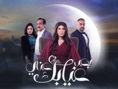 مسلسل بعد غيابك عني الحلقة 27 السابعة والعشرون