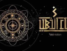 مسلسل ماء الذهب الموسم 2 الحلقة 18 الثامنة عشر