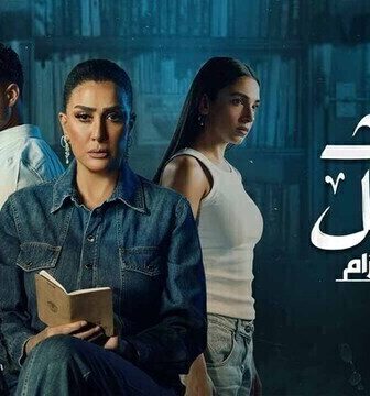 حدث بالفعل ( تحت الحزام )