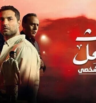 حدث بالفعل ( قرض شخصي )