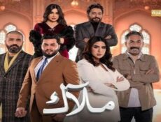 مسلسل ملاك الحلقة 8 الثامنة