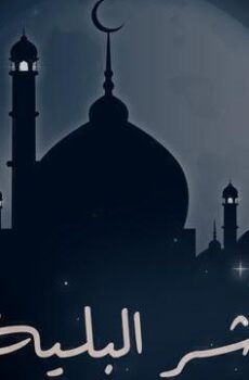 شر البلية