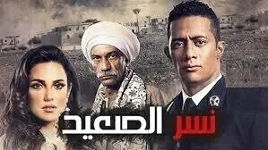 مسلسل نسر الصعيد الحلقة 21 الحادية والعشرون