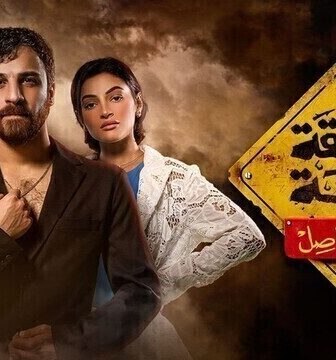 منطقة امنة – حد فاصل