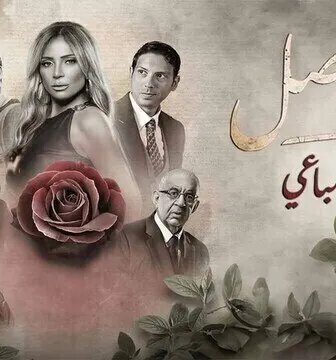 حد فاصل ( بنات السباعي )