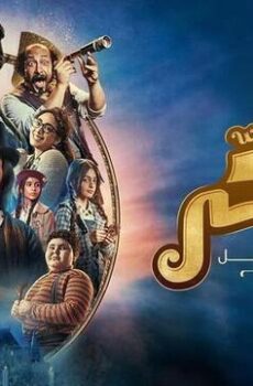 فيلم سكر 2023