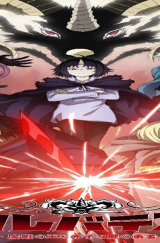 Clevatess: Majuu no Ou to Akago to Shikabane no Yuusha
