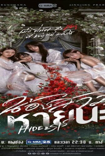 مسلسل اختي والاختفاء Hide and Sis الحلقة 5 الخامسة مترجمة