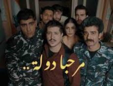 مسلسل مرحبا دولة الحلقة 3 الثالثة