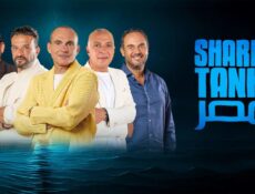 برنامج شارك تانك مصر الموسم 4 الحلقة 17 السابعة عشر