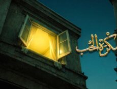 مسلسل سكرة الحب الحلقة 2 الثانية
