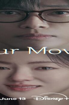 فيلمنا Our Movie