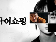 مسلسل المعيبون The Defects الحلقة 3 الثالثة مترجمة