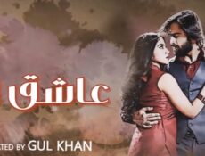 مسلسل عاشق انا الموسم 3 الحلقة 32 الثانية والثلاثون مدبلجة