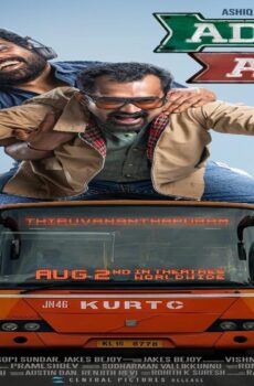 فيلم Adios Amigo 2024 مترجم