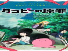 انمي Takopii no Genzai الحلقة 7 السابعة مترجمة