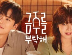 مسلسل فرصة ثانية في الحب Second Shot at Love الحلقة 8 الثامنة مترجمة