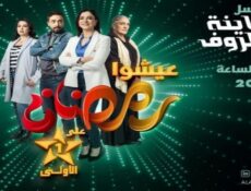 مسلسل كاينة ظروف الحلقة 12 الثانية عشر