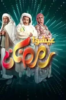 الصك وغنيمة